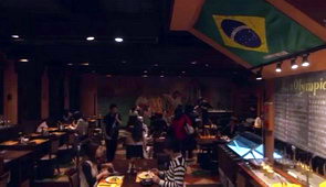 ブラジル料理専門店